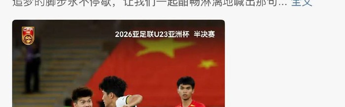 B体育入口-张子墨转发支持国足，自称曾是爱踢球小孩|U23亚洲杯|中国亚洲杯|王钰栋|踢足球_新浪娱乐_新浪新闻
